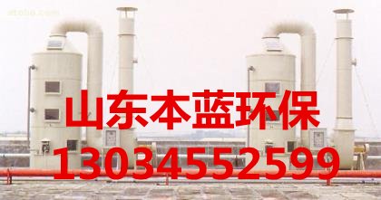 塑料廢氣處理設備